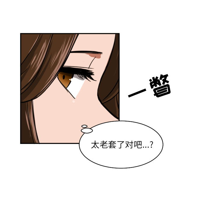 [韩国漫画] 我的棉花糖 剧情,巨乳大奶#[73P]-50