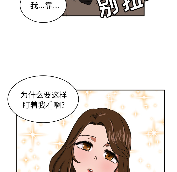 [韩国漫画] 我的棉花糖 剧情,巨乳大奶#[73P]-61