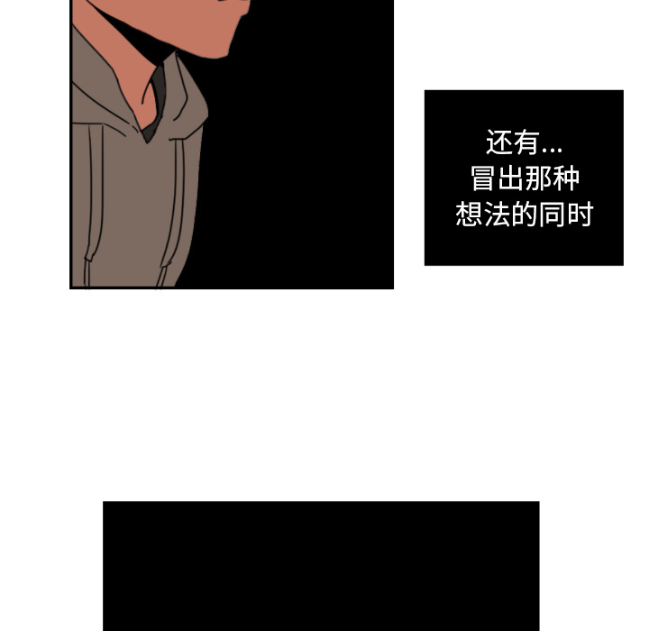 [韩国漫画] 我的棉花糖 剧情,巨乳大奶#[73P]-63