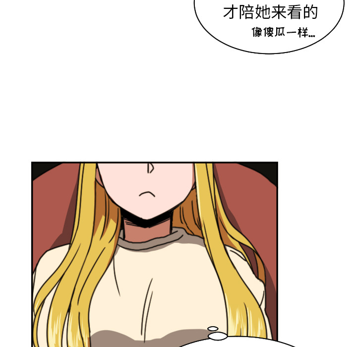 [韩国漫画] 我的棉花糖 剧情,巨乳大奶#[75P]-11
