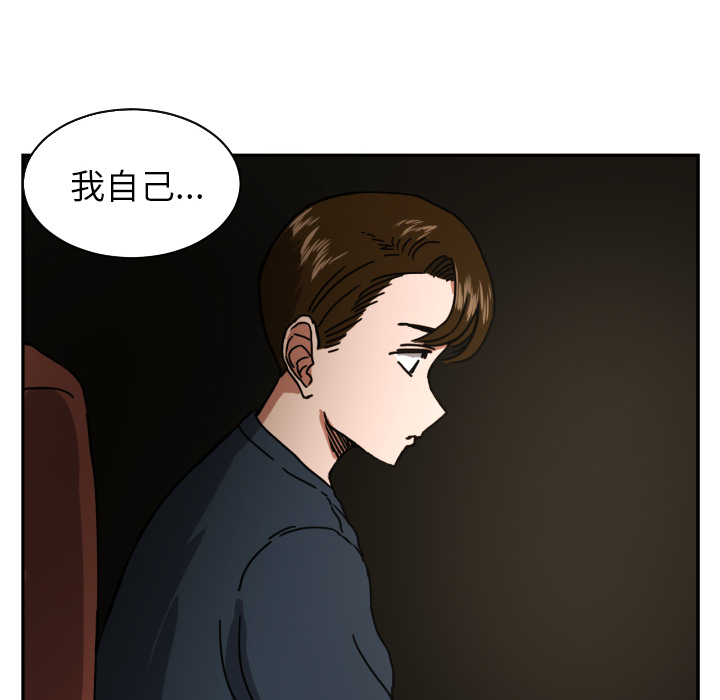 [韩国漫画] 我的棉花糖 剧情,巨乳大奶#[75P]-13