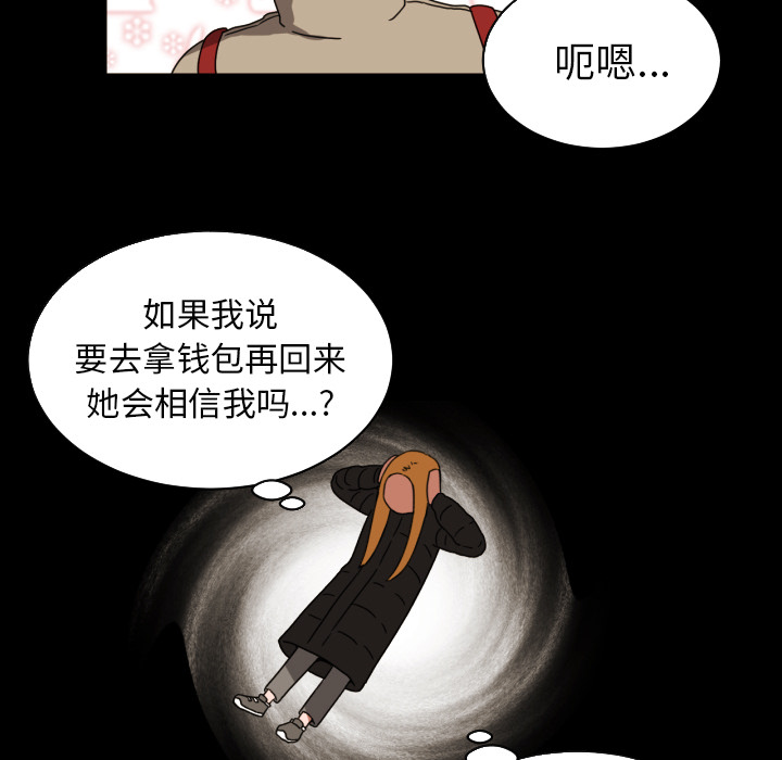 [韩国漫画] 我的棉花糖 剧情,巨乳大奶#[75P]-31