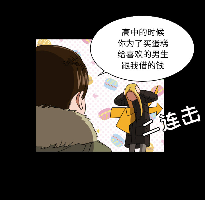 [韩国漫画] 我的棉花糖 剧情,巨乳大奶#[75P]-42