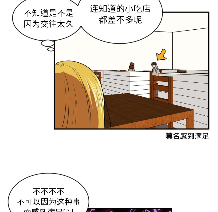 [韩国漫画] 我的棉花糖 剧情,巨乳大奶#[73P]-36