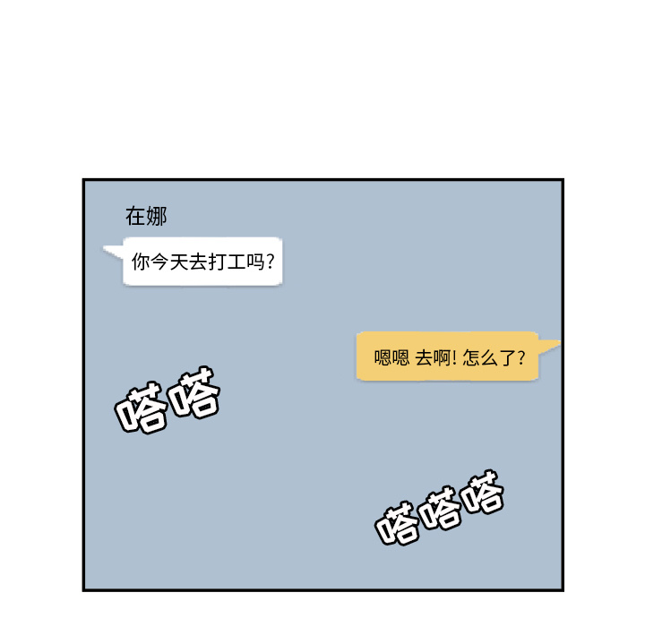 [韩国漫画] 我的棉花糖 剧情,巨乳大奶#[73P]-42