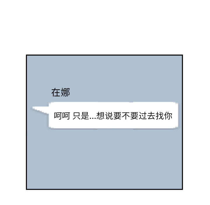 [韩国漫画] 我的棉花糖 剧情,巨乳大奶#[73P]-43