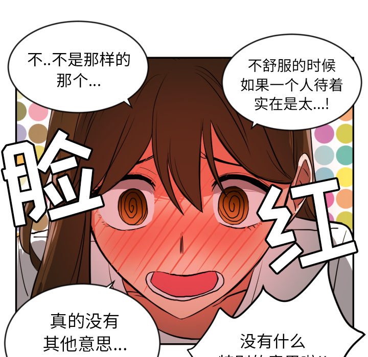 [韩国漫画] 我的棉花糖 剧情,巨乳大奶#[98P]-11