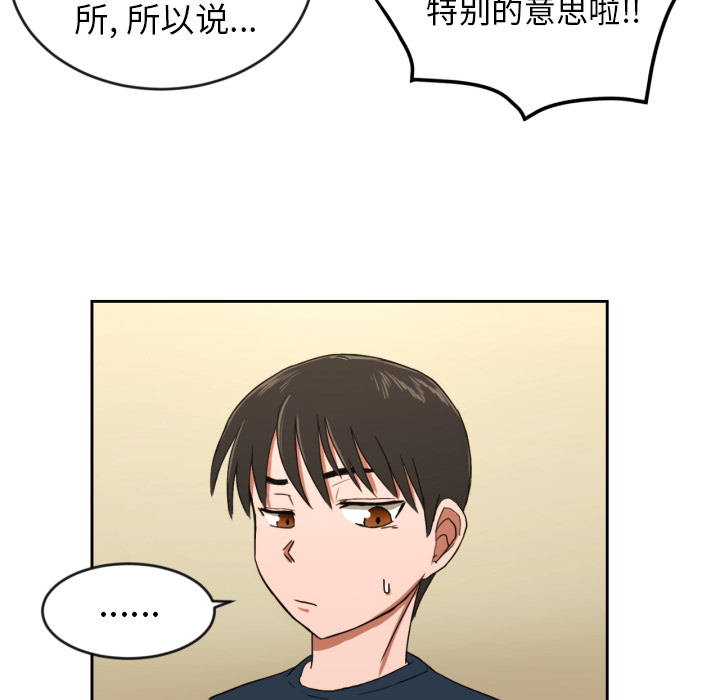 [韩国漫画] 我的棉花糖 剧情,巨乳大奶#[98P]-12