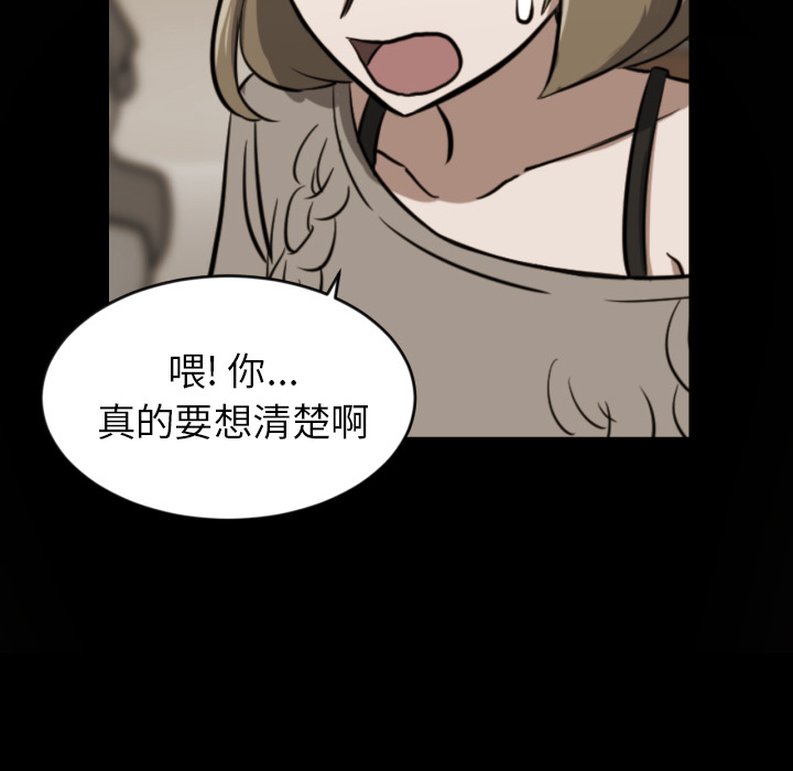 [韩国漫画] 我的棉花糖 剧情,巨乳大奶#[98P]-20