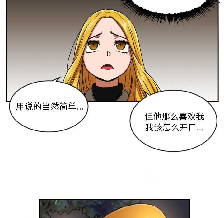 [韩国漫画] 我的棉花糖 剧情,巨乳大奶#[98P]-24