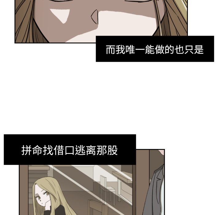 [韩国漫画] 我的棉花糖 剧情,巨乳大奶#[98P]-29