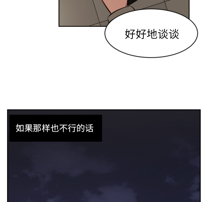 [韩国漫画] 我的棉花糖 剧情,巨乳大奶#[98P]-37
