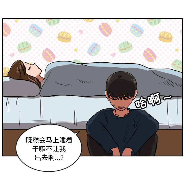 [韩国漫画] 我的棉花糖 剧情,巨乳大奶#[98P]-46