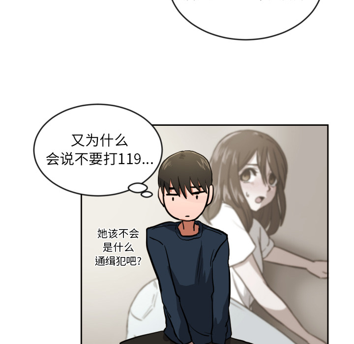 [韩国漫画] 我的棉花糖 剧情,巨乳大奶#[98P]-50