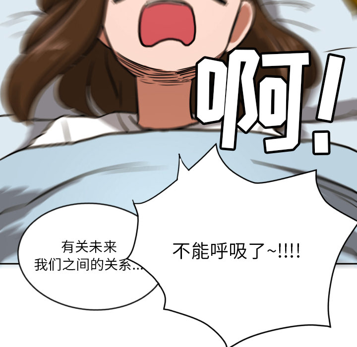 [韩国漫画] 我的棉花糖 剧情,巨乳大奶#[98P]-91