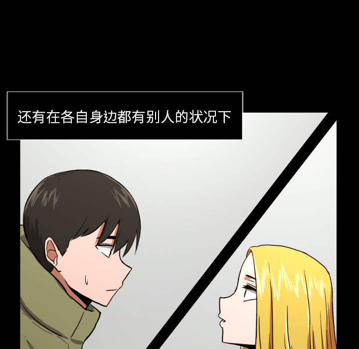 [韩国漫画] 我的棉花糖 剧情,巨乳大奶#[78P]-54