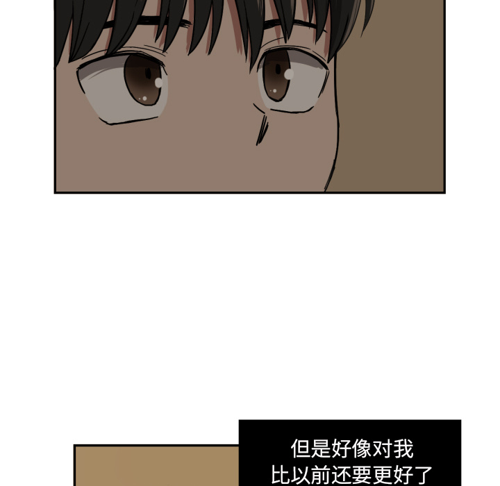 [韩国漫画] 我的棉花糖 剧情,巨乳大奶#[78P]-72