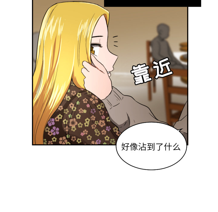 [韩国漫画] 我的棉花糖 剧情,巨乳大奶#[78P]-73