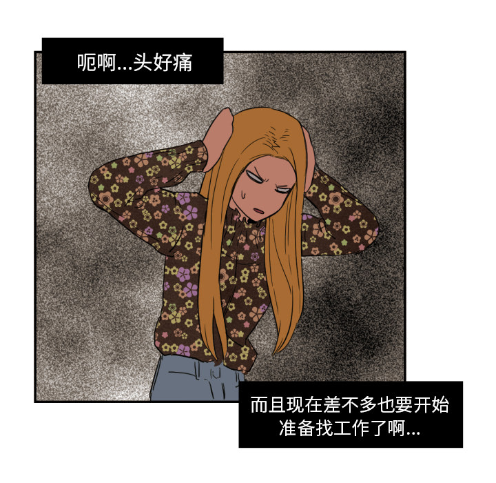 [韩国漫画] 我的棉花糖 剧情,巨乳大奶#[78P]-75