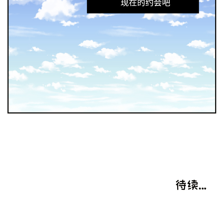 [韩国漫画] 我的棉花糖 剧情,巨乳大奶#[78P]-78