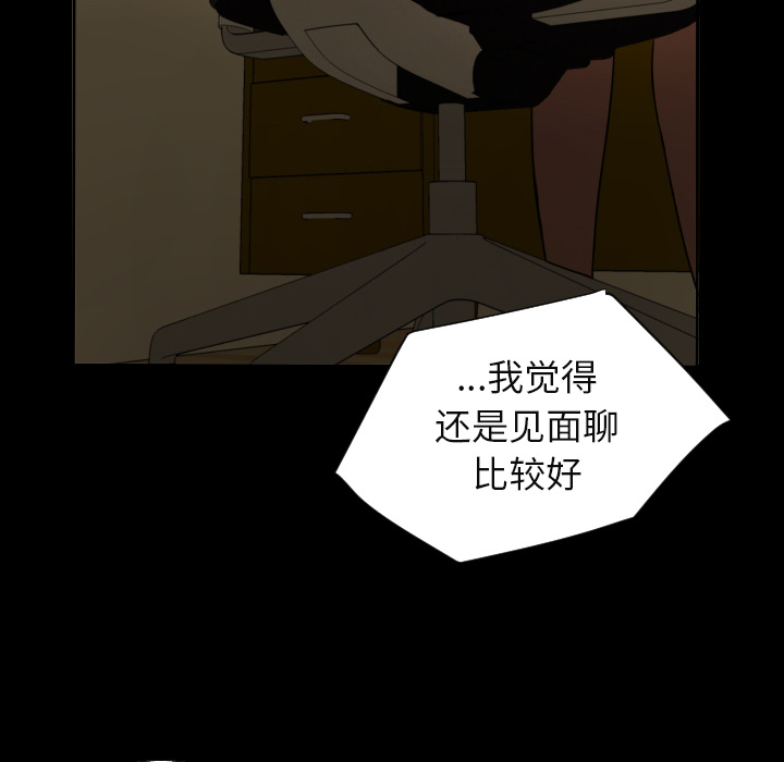 [韩国漫画] 我的棉花糖 剧情,巨乳大奶#[82P]-20