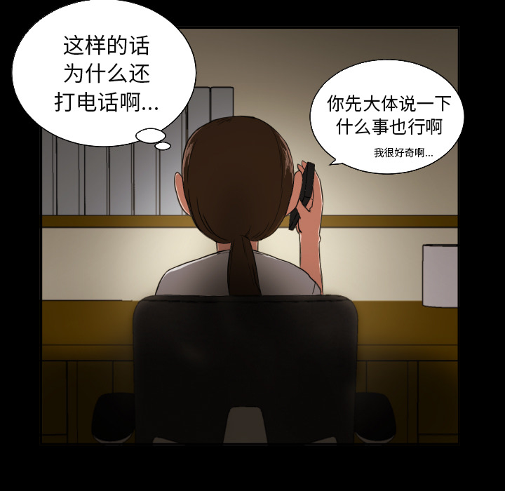 [韩国漫画] 我的棉花糖 剧情,巨乳大奶#[82P]-21