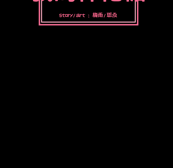 [韩国漫画] 我的棉花糖 剧情,巨乳大奶#[82P]-25