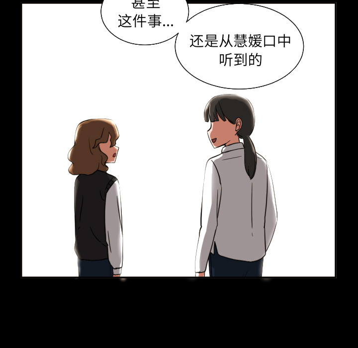 [韩国漫画] 我的棉花糖 剧情,巨乳大奶#[82P]-40
