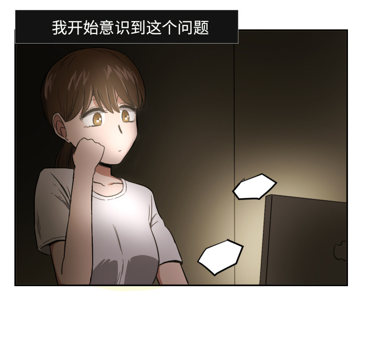 [韩国漫画] 我的棉花糖 剧情,巨乳大奶#[82P]-7