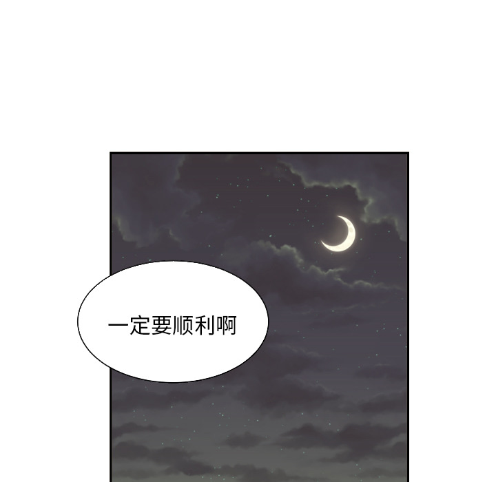 [韩国漫画] 我的棉花糖 剧情,巨乳大奶#[82P]-81