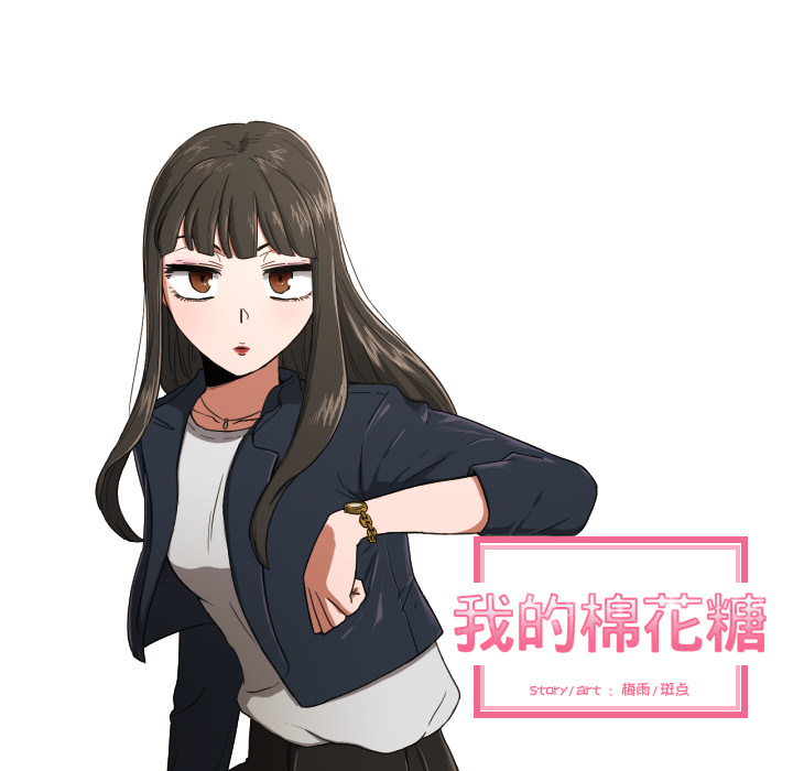 [韩国漫画] 我的棉花糖 剧情,巨乳大奶#[73P]-15