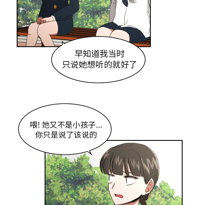 [韩国漫画] 我的棉花糖 剧情,巨乳大奶#[73P]-42