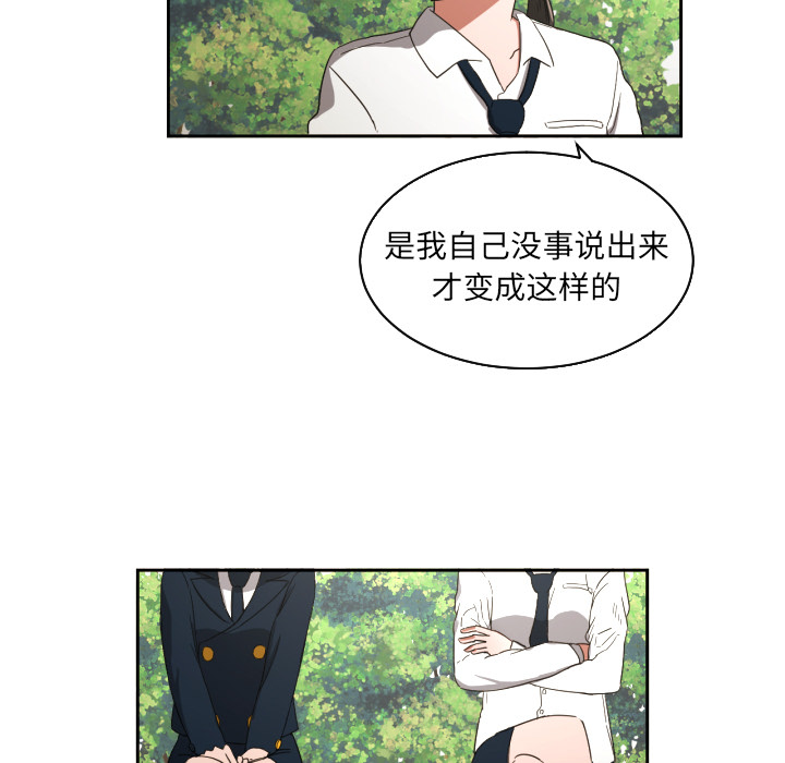 [韩国漫画] 我的棉花糖 剧情,巨乳大奶#[73P]-43