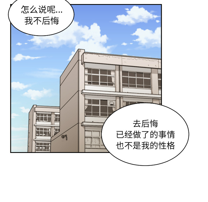 [韩国漫画] 我的棉花糖 剧情,巨乳大奶#[73P]-52