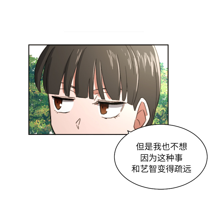 [韩国漫画] 我的棉花糖 剧情,巨乳大奶#[73P]-53