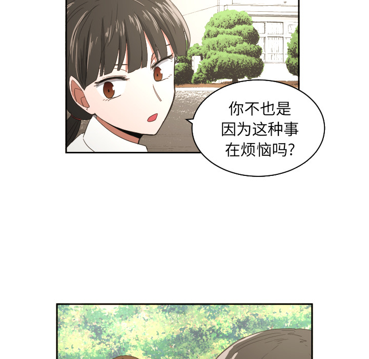 [韩国漫画] 我的棉花糖 剧情,巨乳大奶#[73P]-59