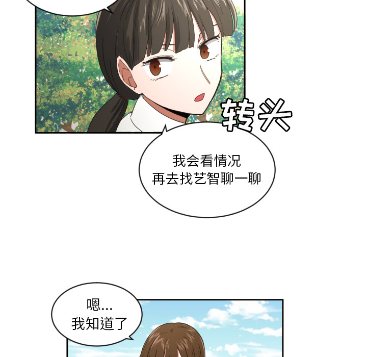[韩国漫画] 我的棉花糖 剧情,巨乳大奶#[73P]-65