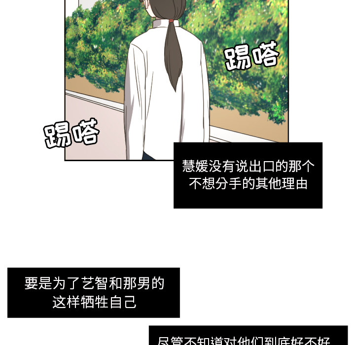 [韩国漫画] 我的棉花糖 剧情,巨乳大奶#[73P]-68