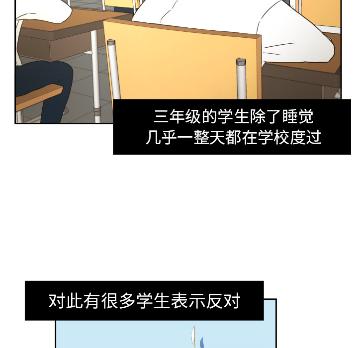 [韩国漫画] 我的棉花糖 剧情,巨乳大奶#[73P]-8