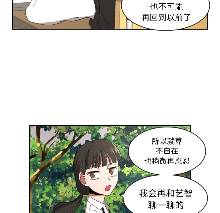 [韩国漫画] 我的棉花糖 剧情,巨乳大奶#[80P]-5