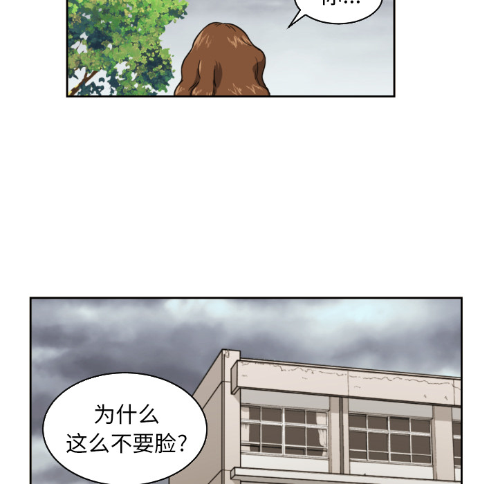 [韩国漫画] 我的棉花糖 剧情,巨乳大奶#[80P]-53