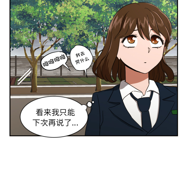 [韩国漫画] 我的棉花糖 剧情,巨乳大奶#[80P]-72