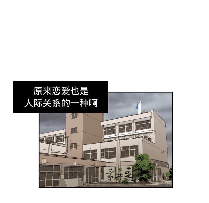 [韩国漫画] 我的棉花糖 剧情,巨乳大奶#[80P]-73