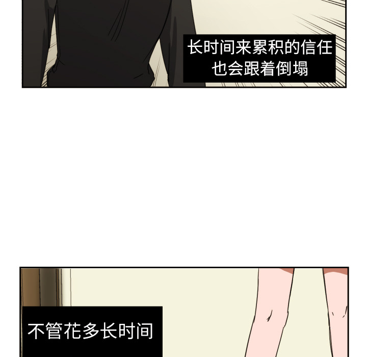 [韩国漫画] 我的棉花糖 剧情,巨乳大奶#[80P]-76