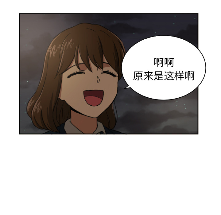 [韩国漫画] 我的棉花糖 剧情,巨乳大奶#[73P]-24
