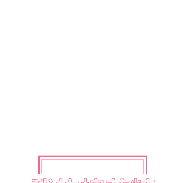 [韩国漫画] 我的棉花糖 剧情,巨乳大奶#[78P]-10