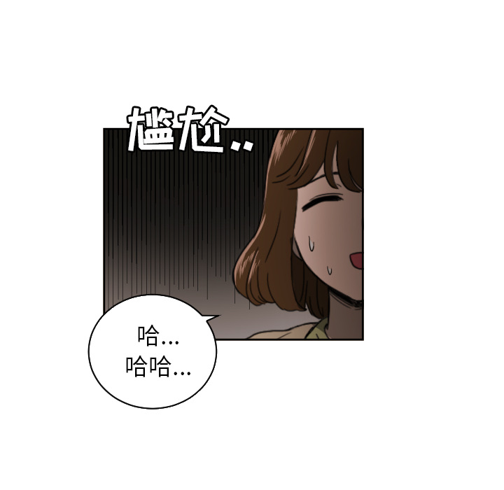 [韩国漫画] 我的棉花糖 剧情,巨乳大奶#[78P]-15