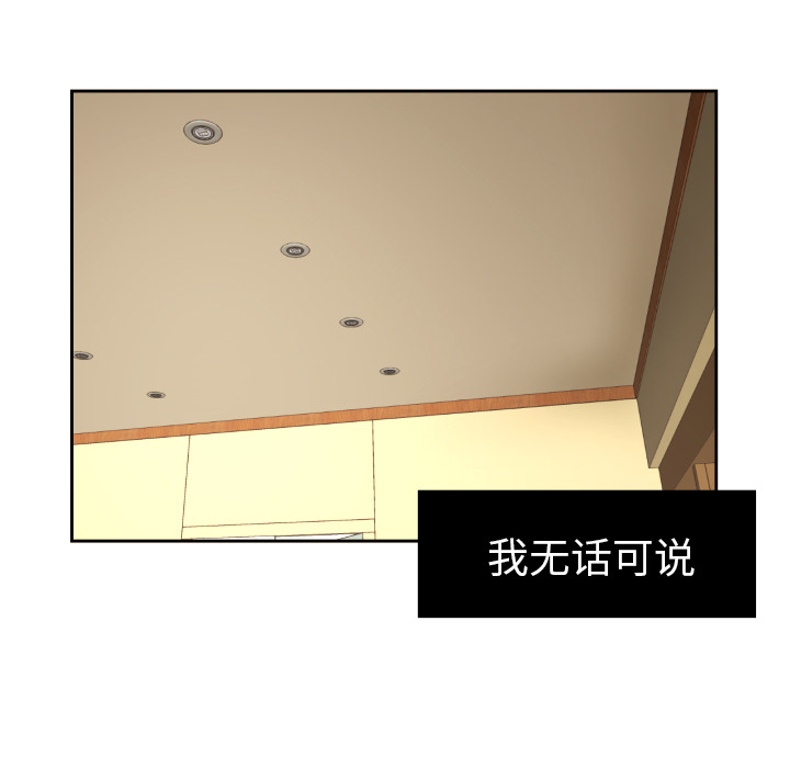 [韩国漫画] 我的棉花糖 剧情,巨乳大奶#[78P]-42