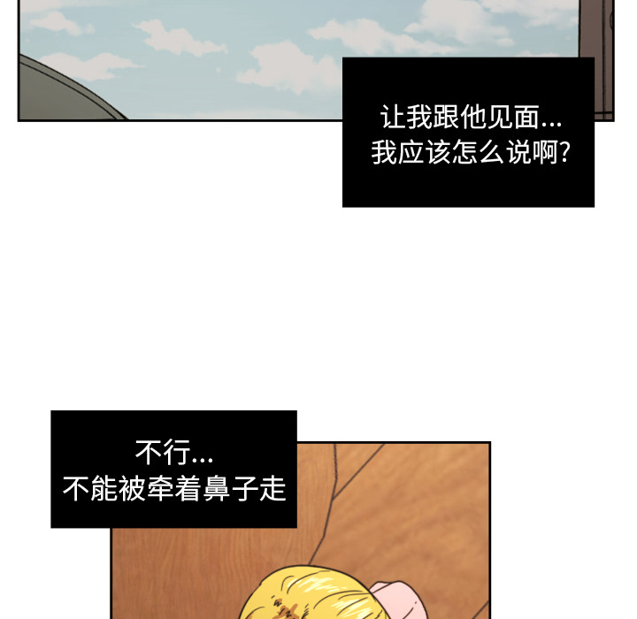 [韩国漫画] 我的棉花糖 剧情,巨乳大奶#[78P]-45