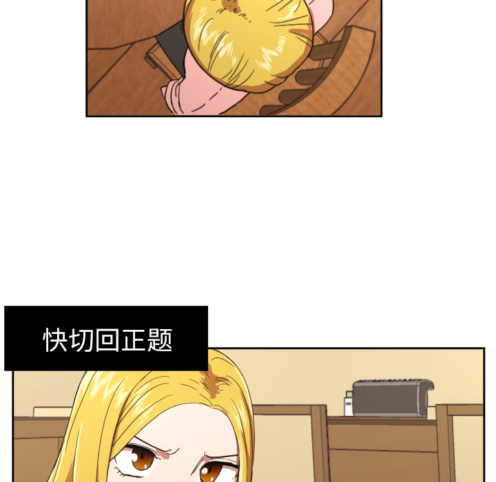 [韩国漫画] 我的棉花糖 剧情,巨乳大奶#[78P]-46